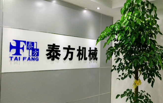蘇州泰方電線電纜設備有限公司